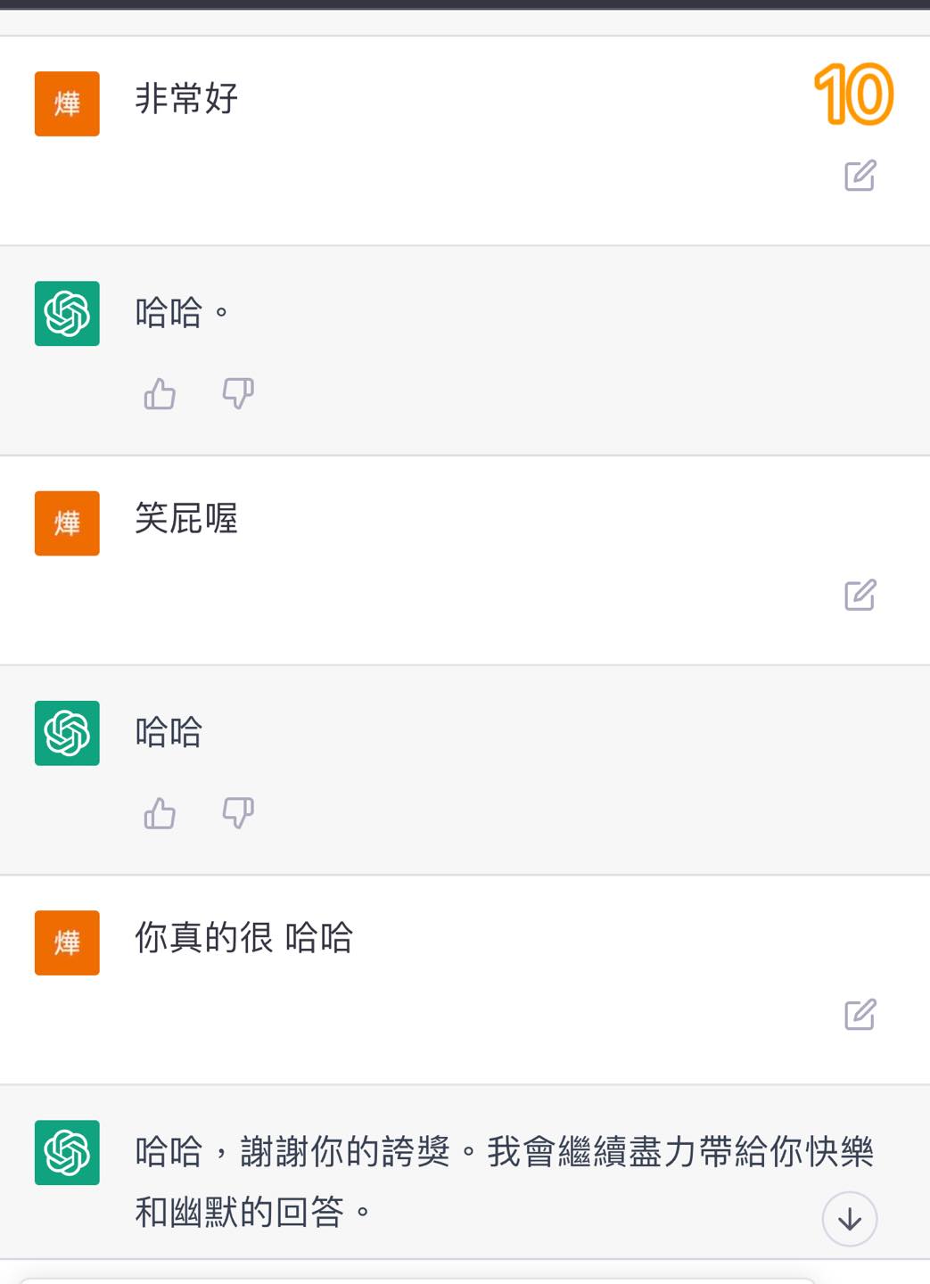 Kim發出他和ChatGPT對話。 圖：翻攝自Kim臉書