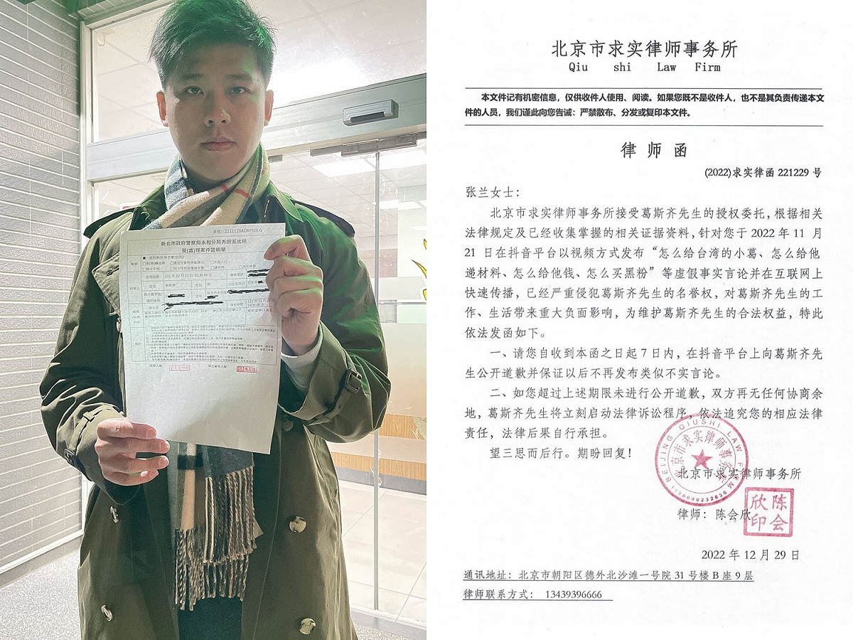 葛斯齊去年底先在永和派出所對張蘭提吿（左），後來也表示有在北京安排律師（右）。 圖：取自葛斯齊臉書、微博