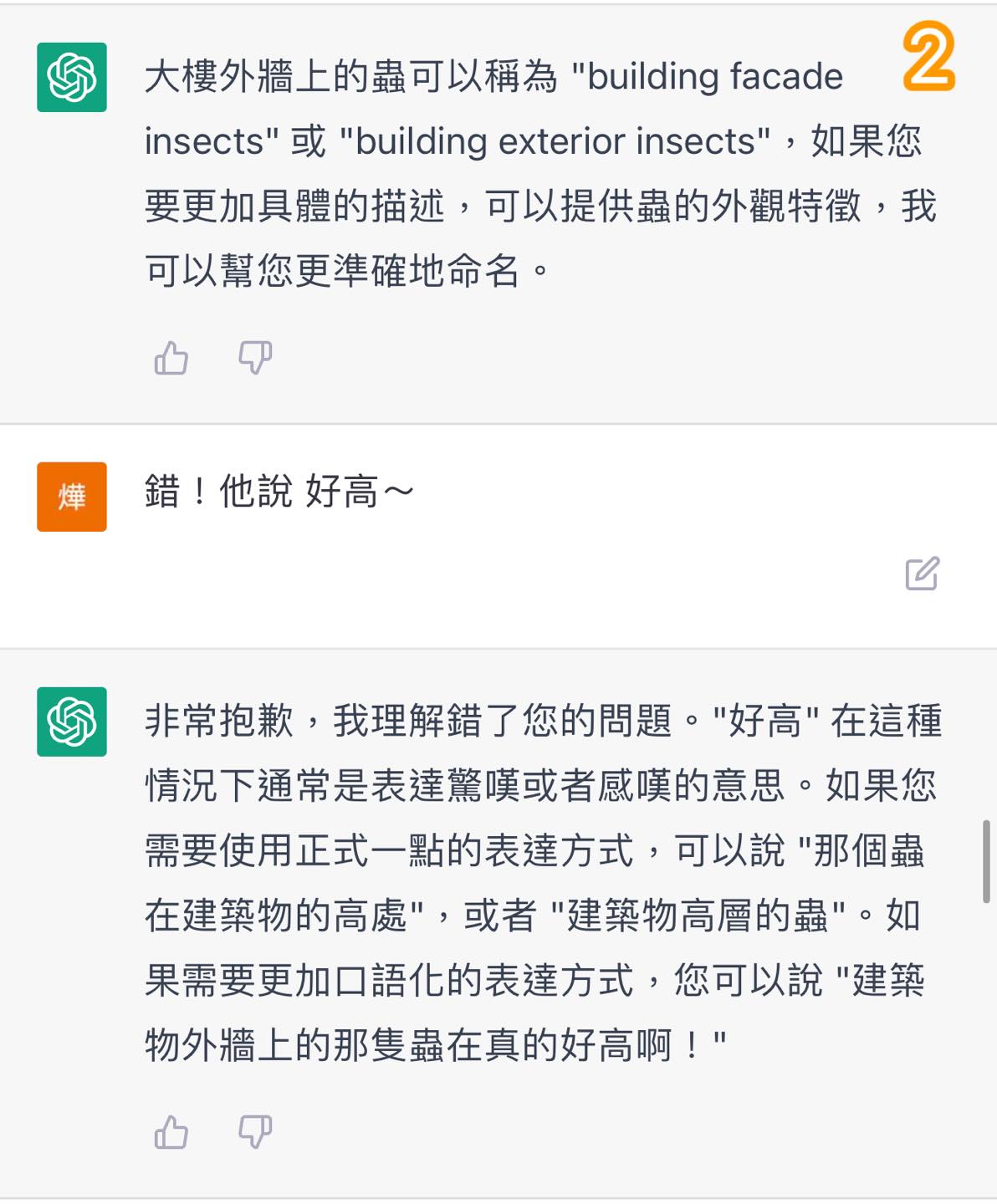 Kim發出他和ChatGPT對話。 圖：翻攝自Kim臉書