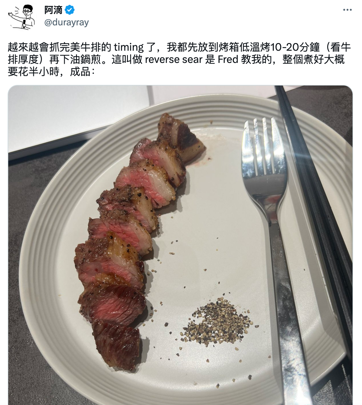 阿滴在推特分享他煎牛排的心得。 圖：翻攝自阿滴推特