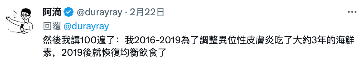 阿滴表示他早就恢復正常飲食了。 圖：翻攝自阿滴推特