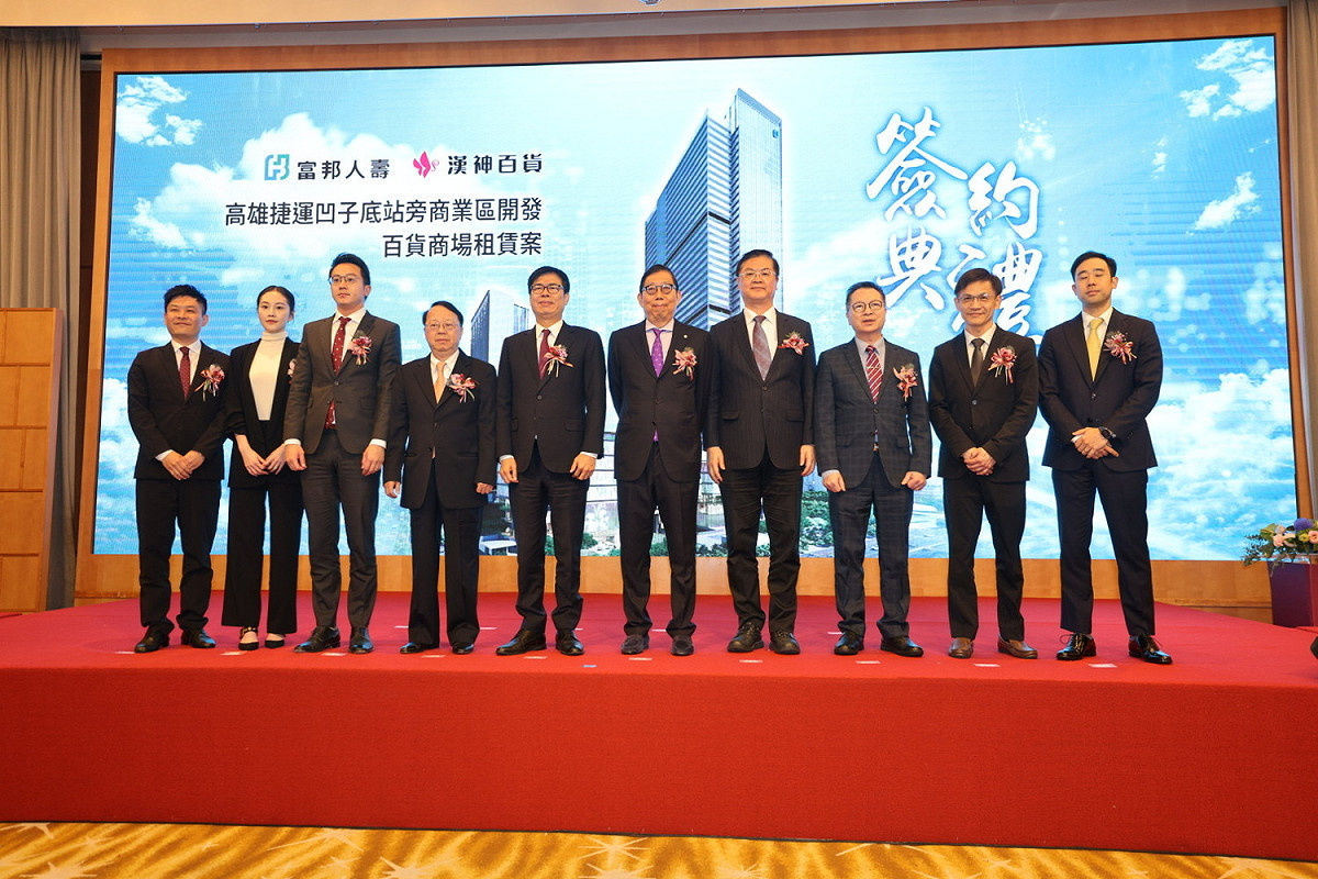 富邦人壽高雄捷運凹子底站旁百貨商場租賃案簽約。 圖：高雄市政府/提供