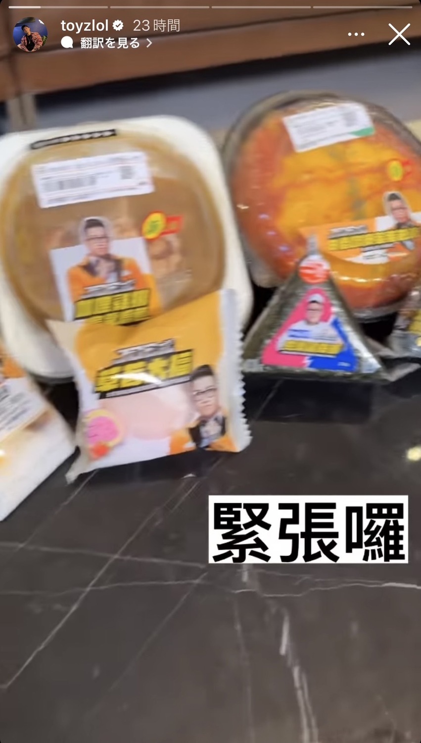 Toyz發IG限時動態開箱Joeman的聯名商品。 圖：翻攝自Toyz IG