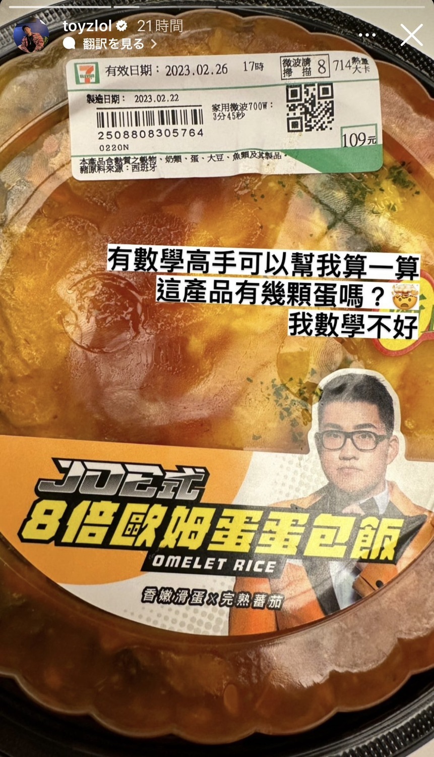 Toyz疑似想開戰。 圖：翻攝自Toyz IG