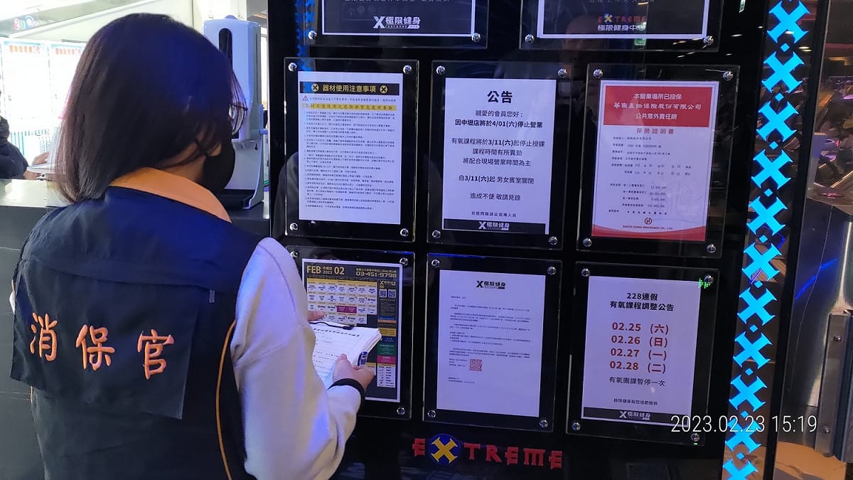消保官提醒消費者，要注意在業者公告的期限前使用服務或及時辦理退費，以維護自身權益。 圖：桃園市政府/提供