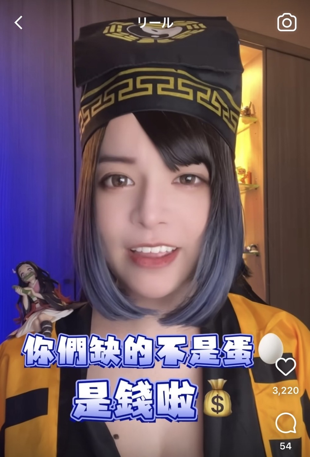 郭鬼鬼扮阿鬼師表示「你們缺的不是蛋，是錢啦」。 圖：翻攝自郭鬼鬼IG