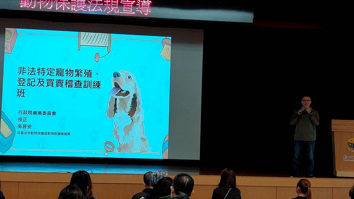 行政院農委會吳技正講授動保法規。 圖：新北市動保處提供
