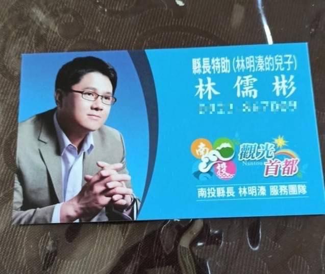 黃建嘉爆料，林儒彬在2019年擔任縣長特助期間，同時擔任豪宅建案的起造人。 圖:民進黨提供