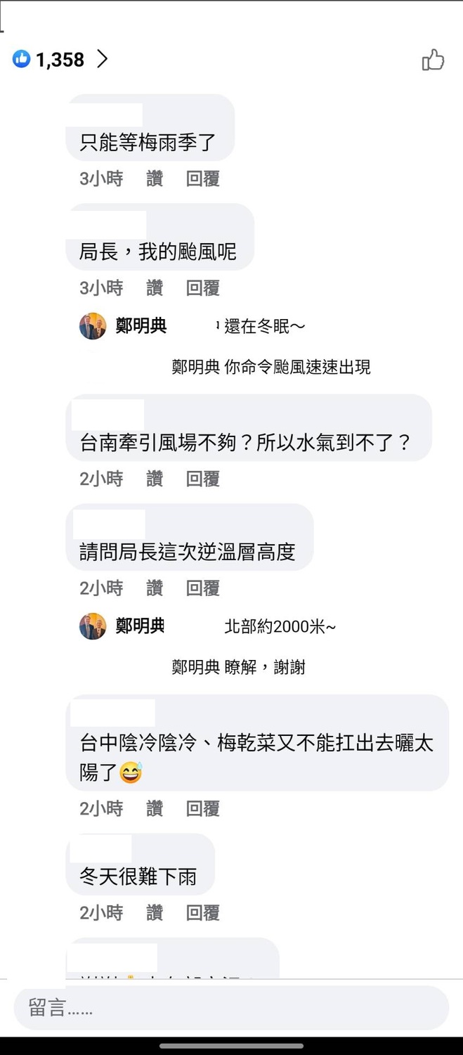 很多網友對於南部不太下雨感到無奈。 圖：取自鄭明典臉書