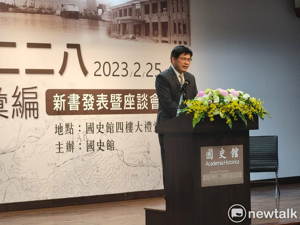 林佳龍出席《二二八事件檔案彙編30——基隆市》新書發表會。 圖：陳佩君／攝