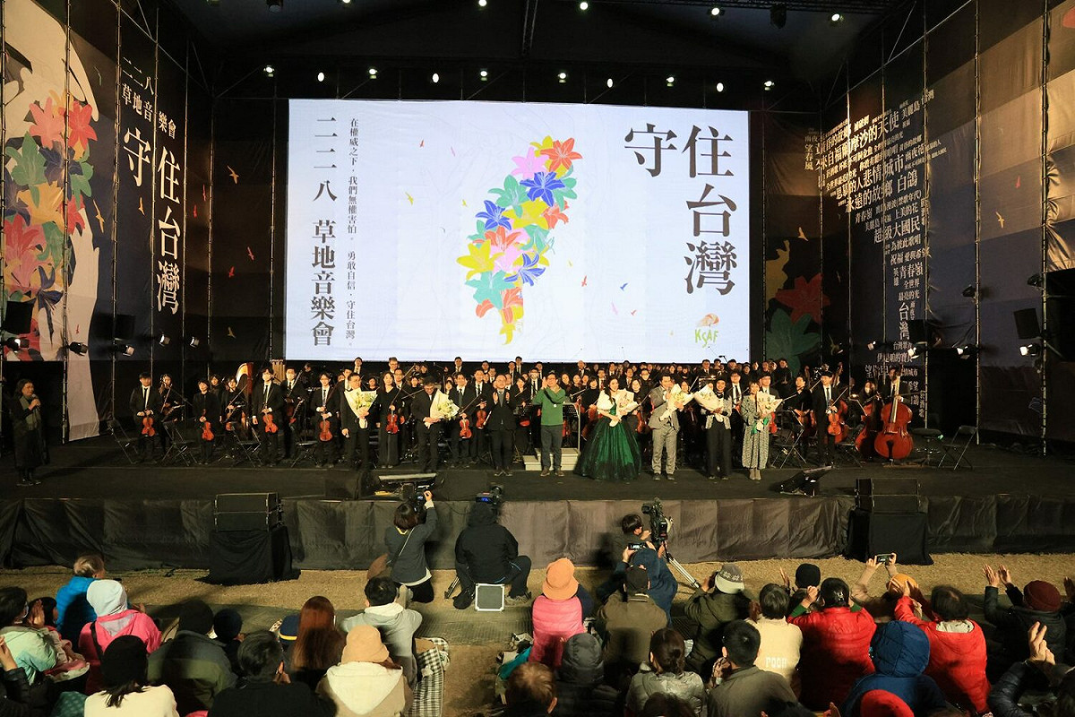《守住台灣》228草地音樂會聲援戰火下的烏克蘭人民。 圖：翻攝陳其邁臉書