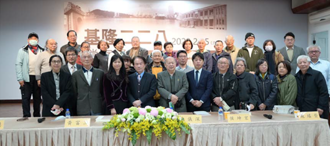 國史館25日邀請二二八受難者家屬和學政界人士，參與「基隆二二八檔案彙編新書發表暨座談會」。 圖：國史館提供