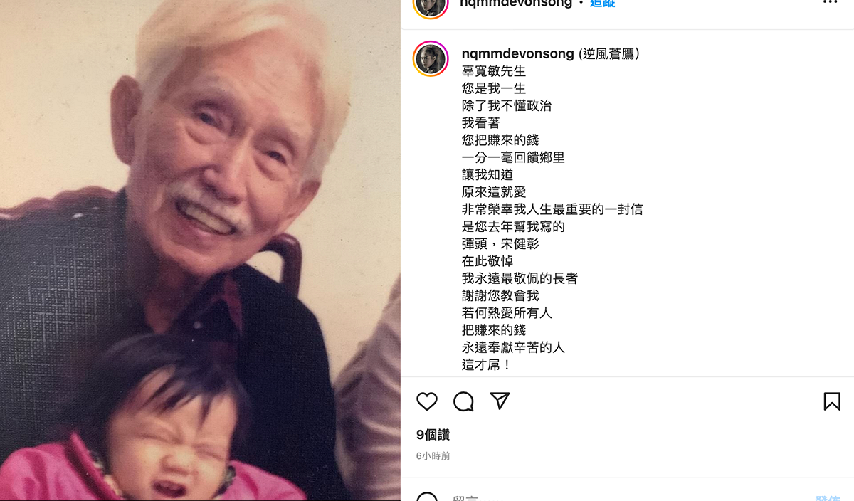 南拳媽媽彈頭哀悼全文。 圖：翻攝自南拳媽媽彈頭IG