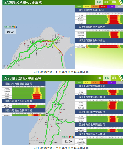 2/28北、中部區域路況預測 圖：交通部高公局／提供