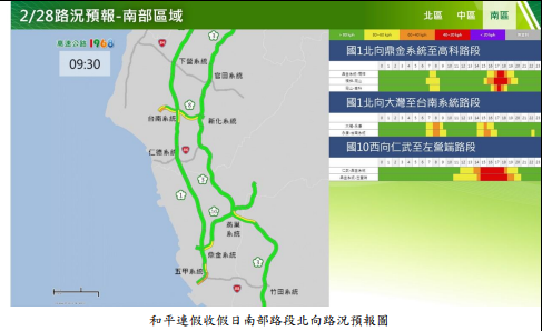 2/28南部區域路況預測 圖：交通部高公局／提供
