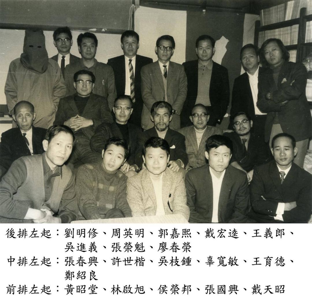1968年「台灣青年社」成員合影。 圖片來源：台獨聯盟臉書