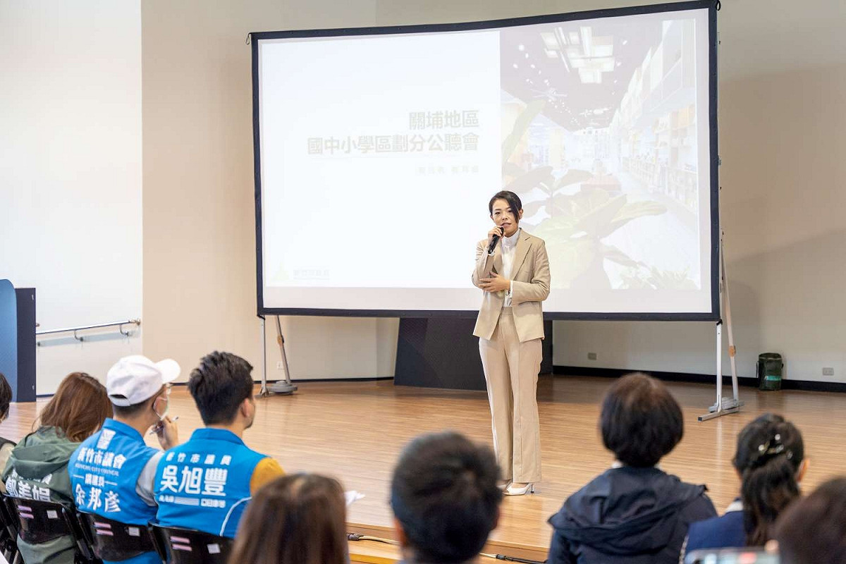 新竹市長高虹安（台上者）228出席關埔國中小學區劃分公聽會，表示從未承諾1年或半年的短期內完成學區重劃，讓不少新竹人傻眼。 圖：翻攝自新竹市政府官網