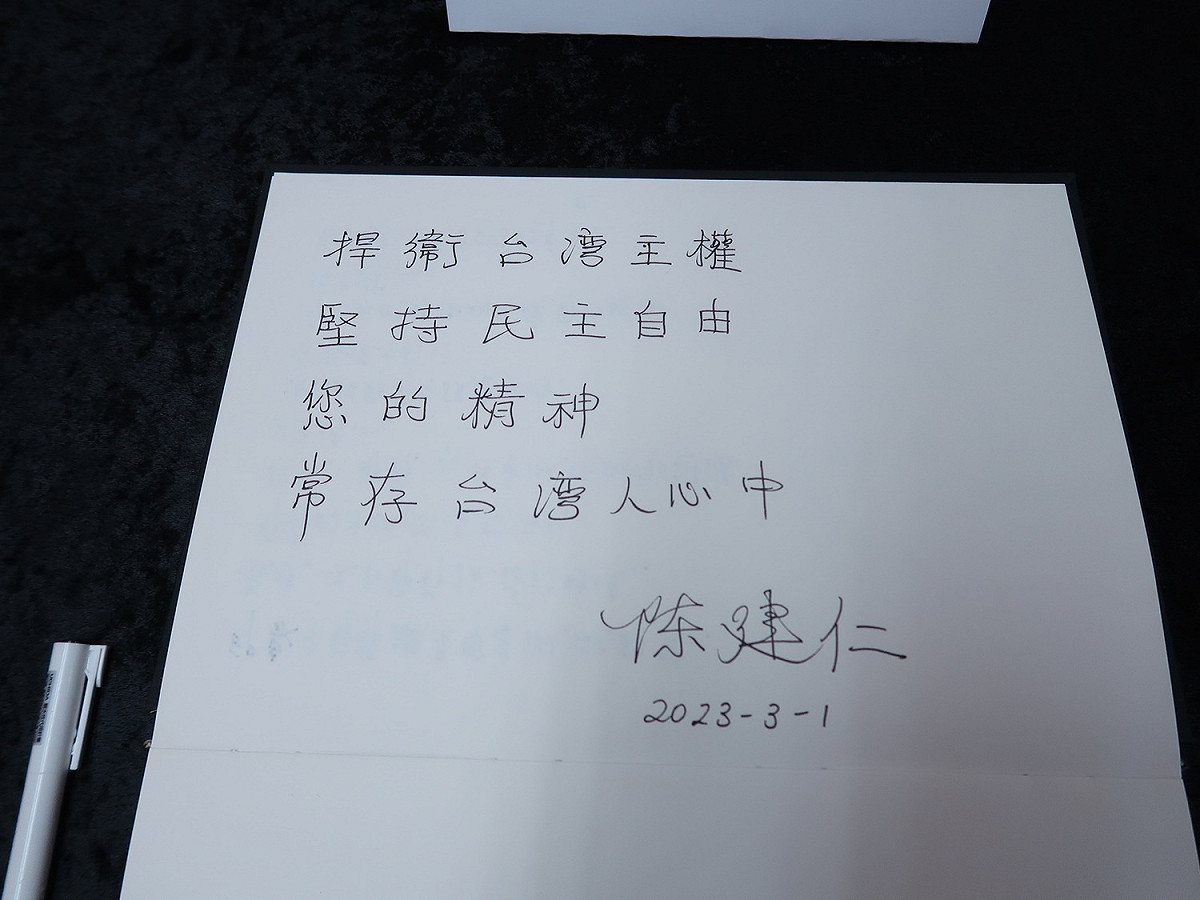 行政院長陳建仁到辜寬敏靈堂致意，並留言表達思念 圖：林朝億/攝
