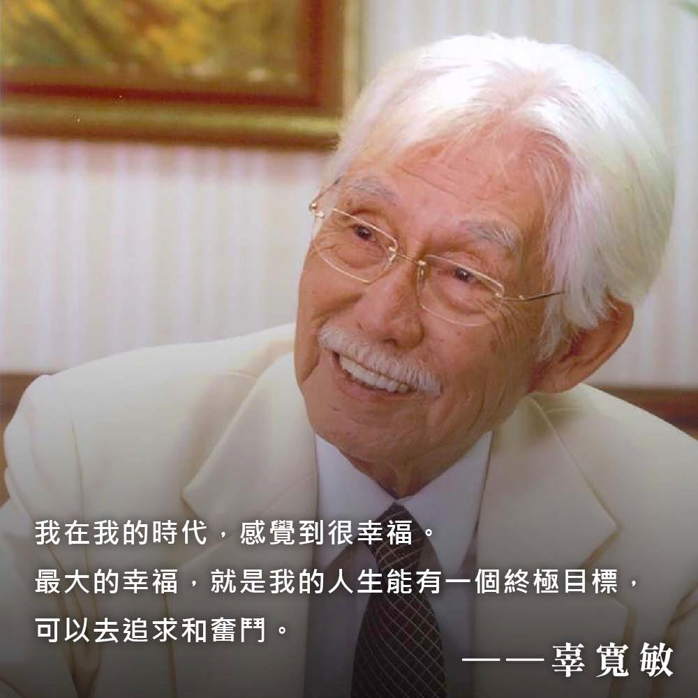 台灣制憲基金會表示，辜寬敏悼念地點將設置於「台灣制憲基金會大會議室」，3月1日起至3月5日止，每日上午9時至傍晚19時，開放社會各界追思。 圖：取自台灣制憲基金會臉書
