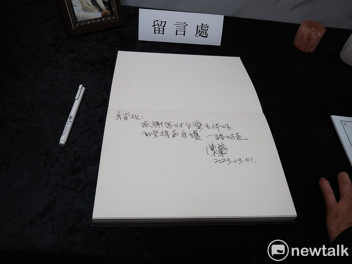 監察院長陳菊悼念前總統府資政辜寬敏並留言。 圖：林朝億/攝