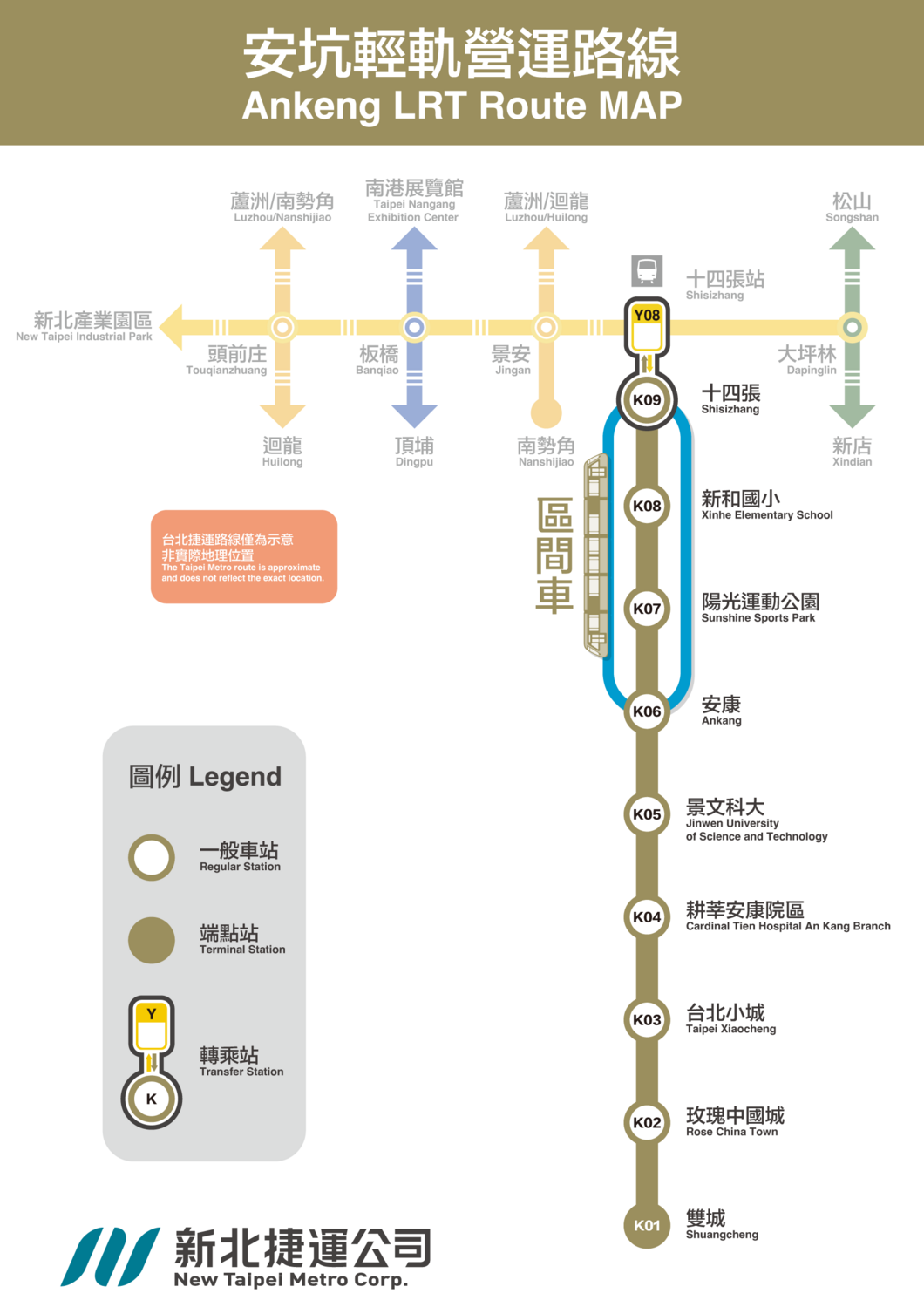 安坑輕軌營運路線圖。 圖：新北捷運公司提供