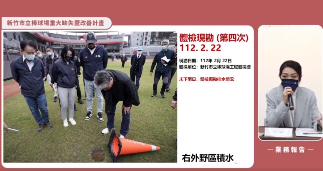 今有周刊爆料，新竹棒球場4千萬排水預算被刪光，新竹市長高虹安今早召開新竹市立棒球場重大缺失暨改善計畫記者會說明。 圖:高虹安臉書