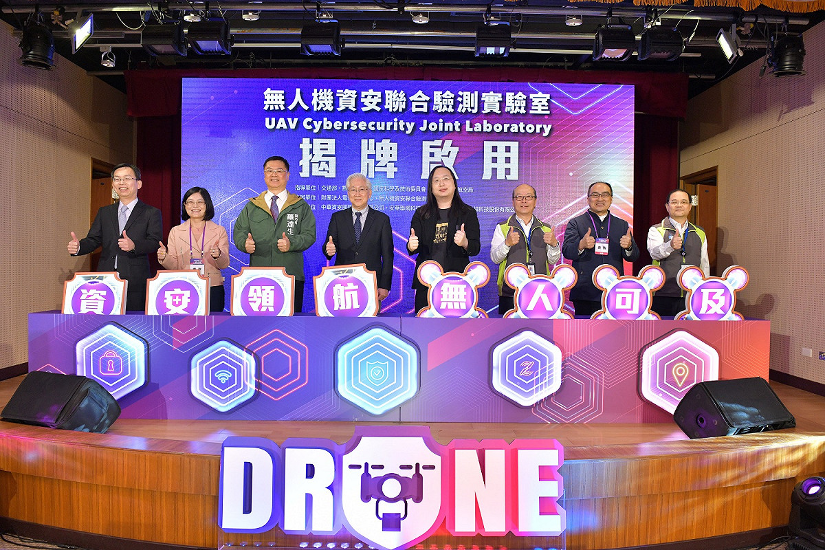 數位發展部轄下的財團法人電信技術中心（TTC）今（1）日於高雄科學園區總部舉辦「無人機資安聯合驗測實驗室」啟動儀式。 圖：數位部提供