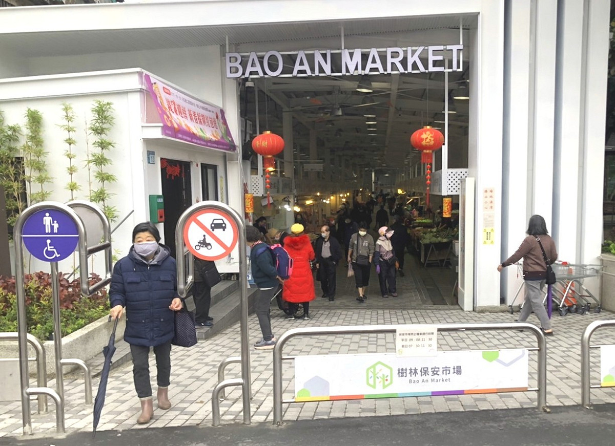 樹林保安市場實施時段性管制措施，平日上午9點至11點半、假日上午7點半至11點半禁行機車。 圖：新北市市場處提供
