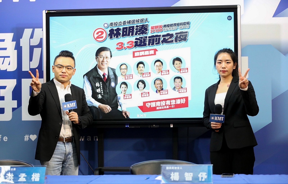 國民黨明晚將在南投體育場前廣場舉辦林明溱選前之夜造勢。 圖：國民黨文傳會/提供