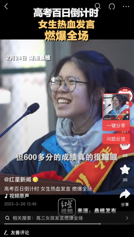台灣學生能以學測成績免試申請中國400多所大學，消息曝光後有中國網友與先前爆紅的高考生勵志演講對比。 圖：翻攝自李老師不是你老師推特