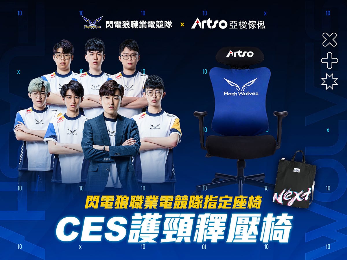 閃電狼X亞梭傢俬首度跨界合作，購買閃電狼同款座椅，即送限量肩背袋 圖：閃電狼/提供