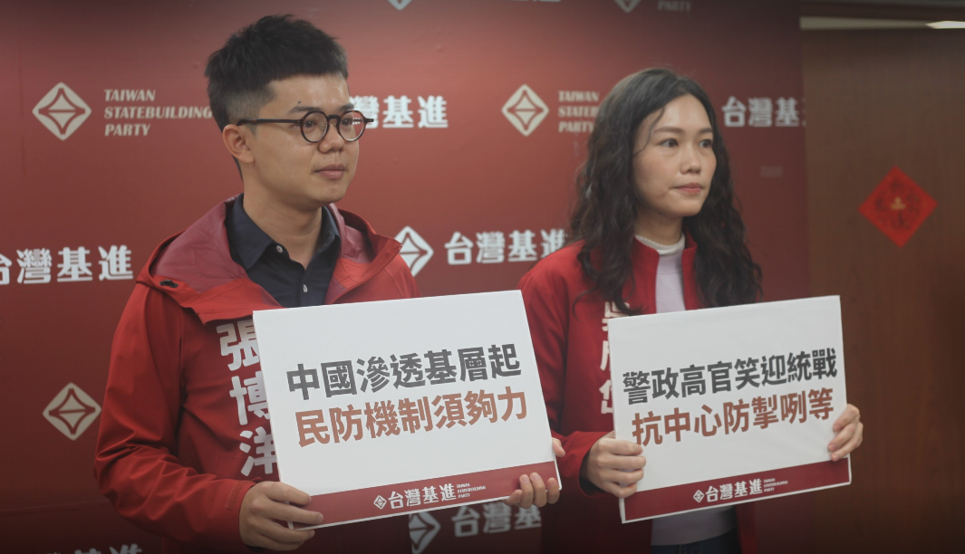 台灣基進今舉行「中國統戰活動驚見台灣前警政高官，抗中民防又破洞」記者會。 圖:台灣基進提供