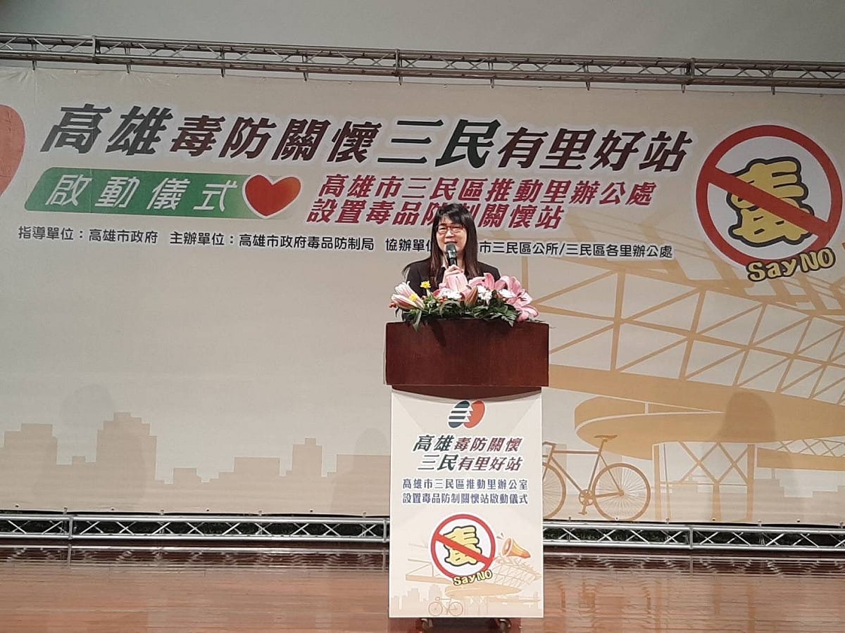 高雄市三民區86里的里辦毒防關懷站成立啟動儀式，毒防局長林瑩蓉致詞。 圖：高雄市毒防局提供