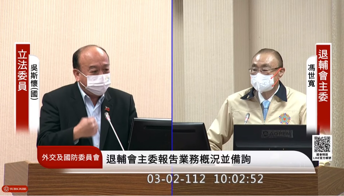 吳斯懷在今日外交國防委員會質詢時請馮世寬答詢 圖:翻攝自國會頻道