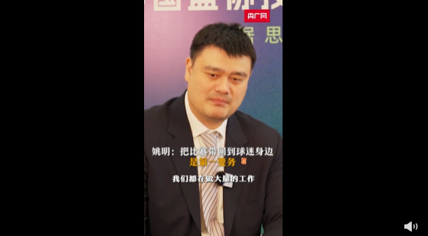 中國籃協主席姚明回應，會在現有的程序條件下，解決好一切後續的工作。 圖：翻攝自新浪體育微博