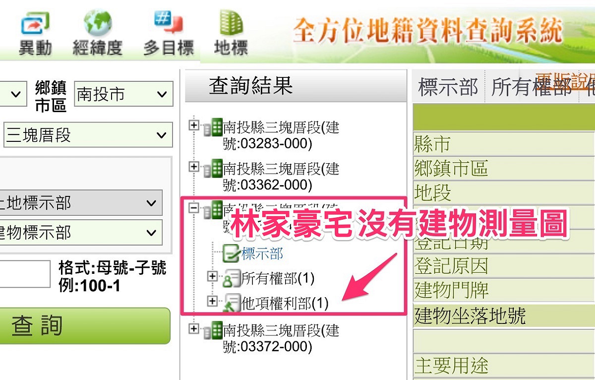 卓冠廷表示，白金漢特區中，就只有跟林家豪宅及建商有關的幾戶沒有測量圖。 圖：翻攝卓冠廷臉書