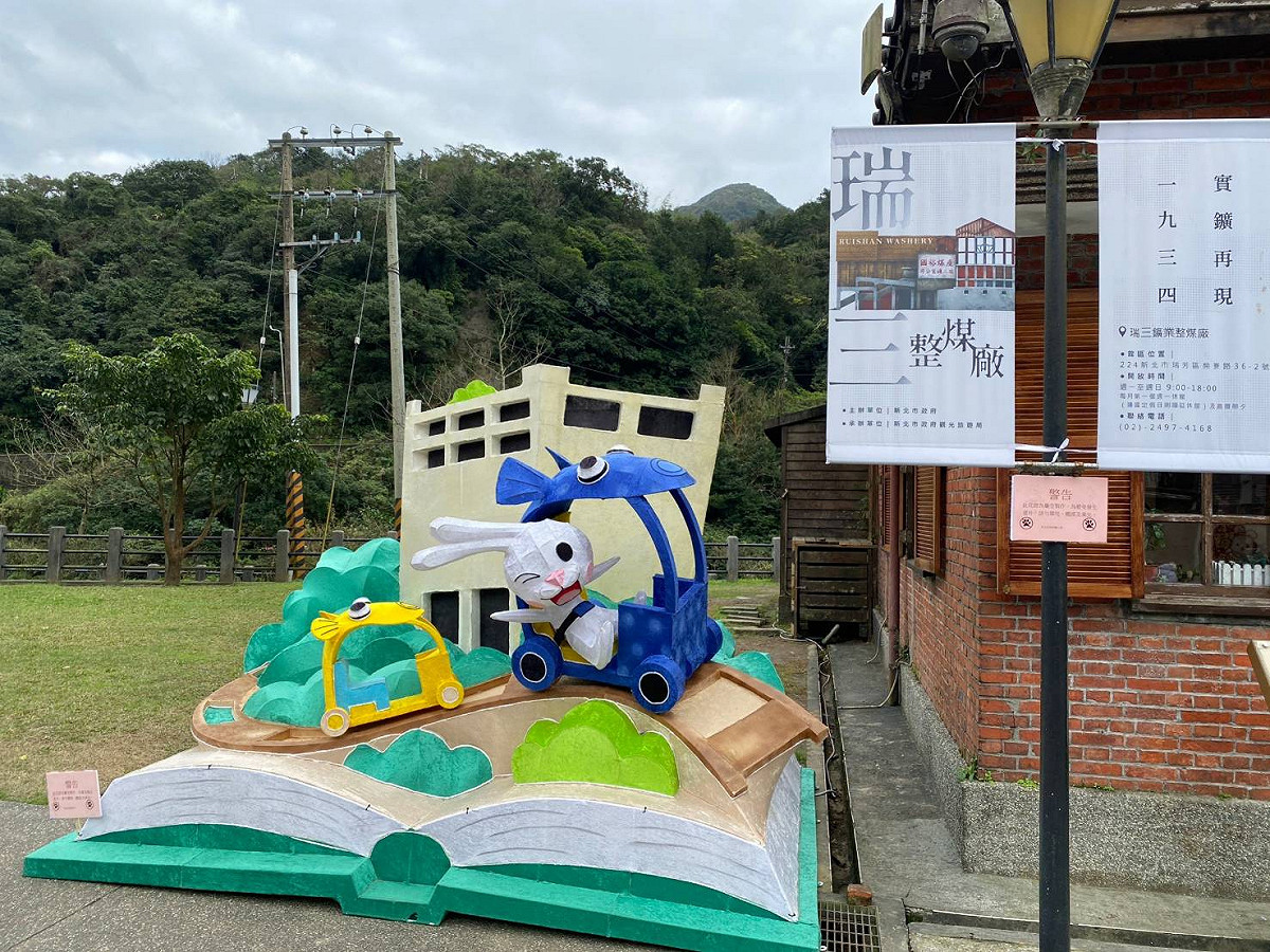 「貓咪村樂園」及「歡樂號自行車」陳展於瑞芳猴硐願景館。 圖：新北市民政局提供