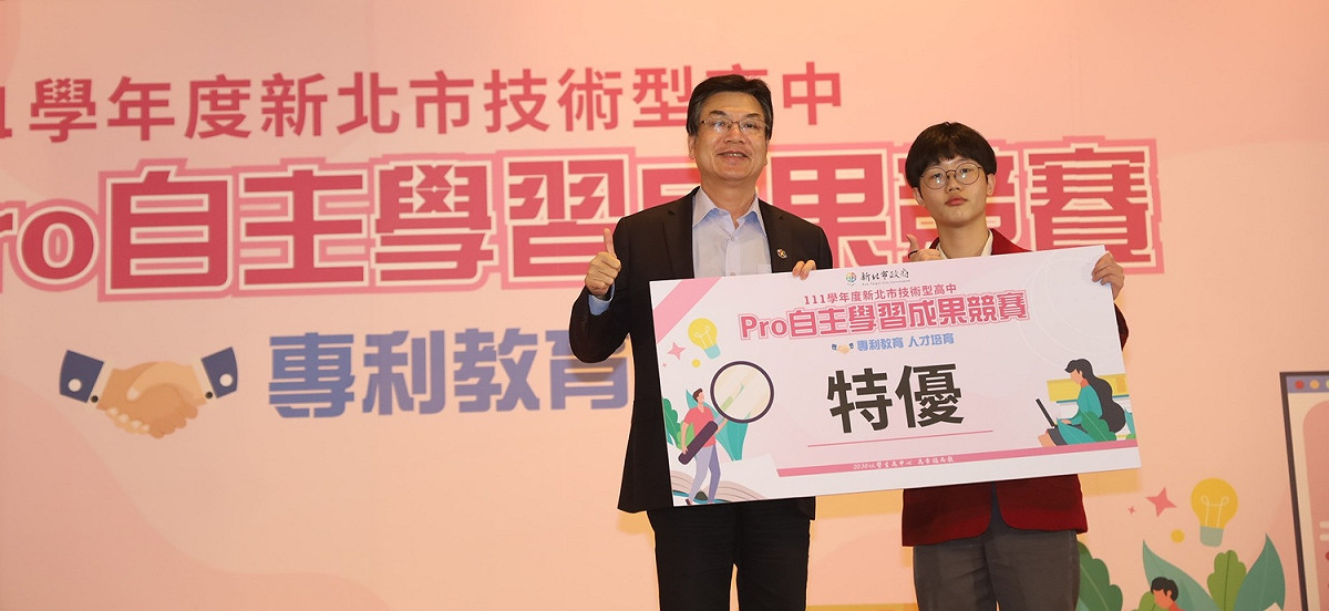 劉和然頒發自主學習成果競賽特優-復興商工廣告設計科學生吳意方。 圖：新北市教育局提供