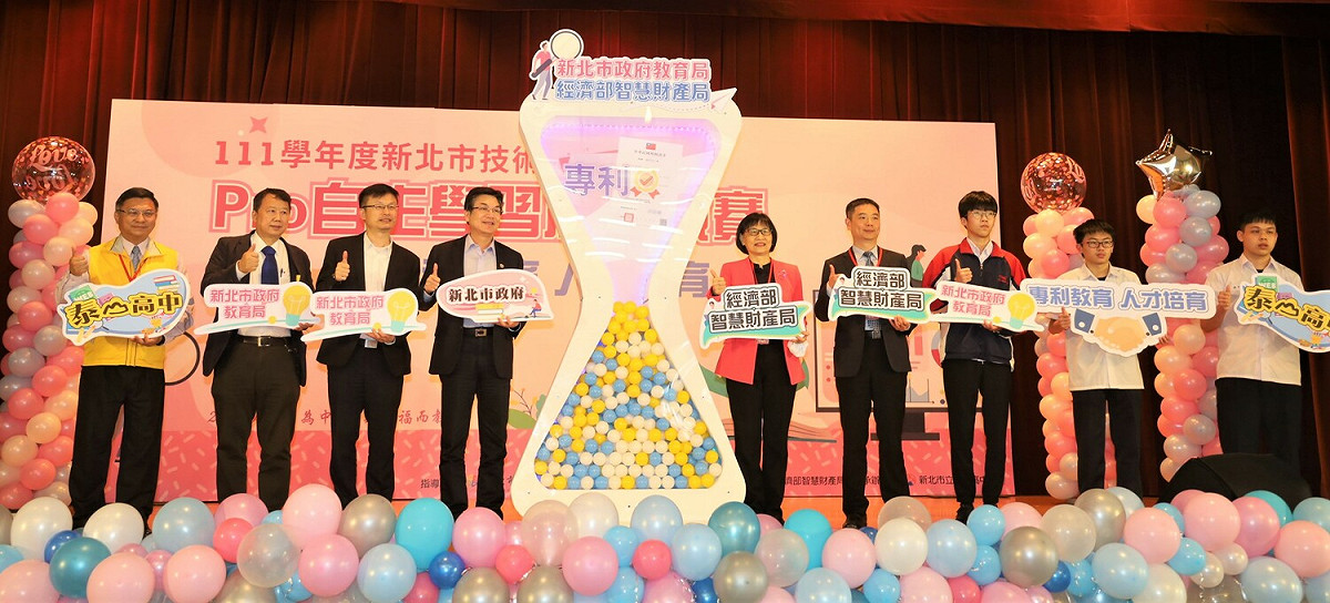 新北技職攜手經濟部智慧財產局推動專利教育，人才培育合作-啟動儀式大合照。新北市副市長劉和然（左4）、經濟部智慧財產局長洪淑敏（右5）、經濟部智慧財產局國際事務綜合企劃組長周志賢（右4）、教育局長張明文（左3）。 圖：新北市教育局提供