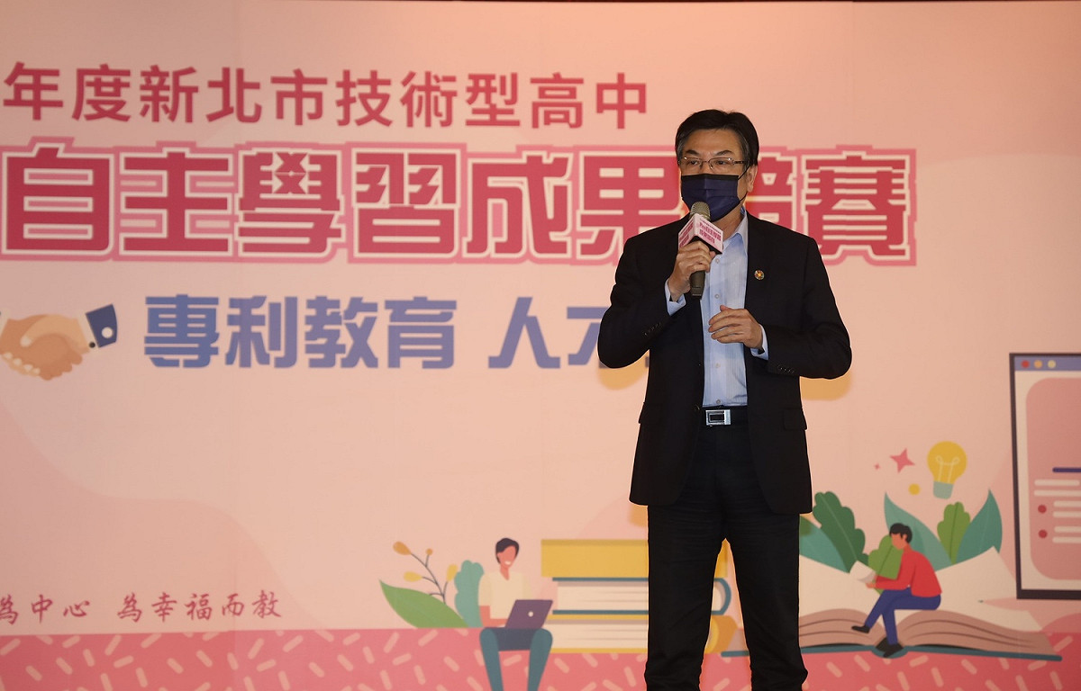 劉和然參加「技職自主學習競賽成果發表」暨攜手經濟部智慧財產局啟動「專利教育計畫」，說明新北未來4年目標為「申請百張專利」、「校校有專利種子教師」。 圖：新北市教育局提供