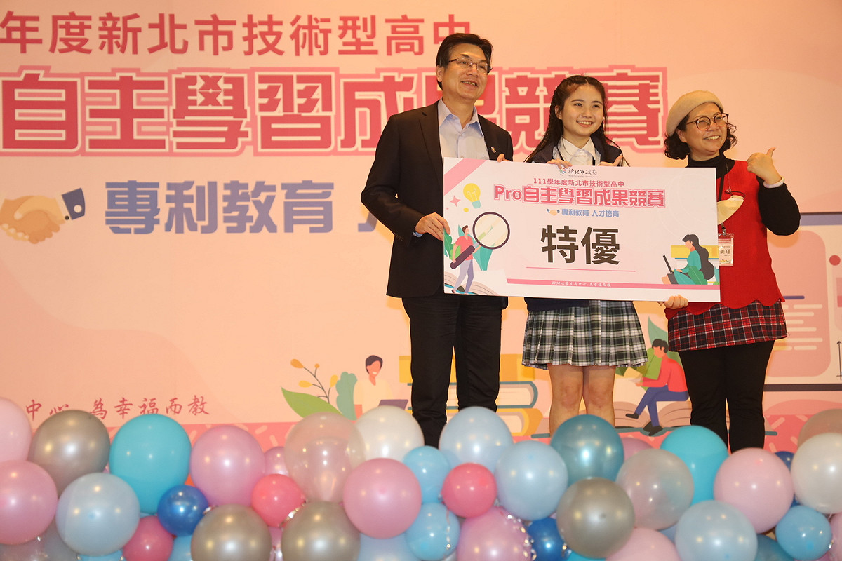 劉和然頒發自主學習成果競賽特優-淡水商工餐飲管理科學生楊羽希（中）。 圖：新北市教育局提供