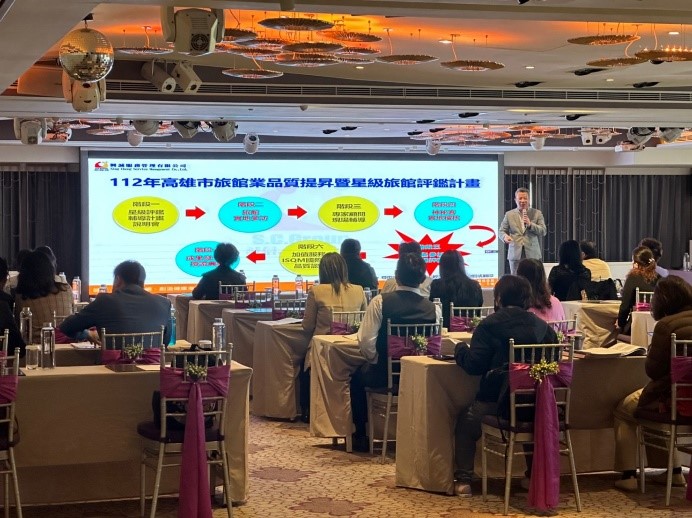 星級評鑑輔導計畫執行說明。 圖：高雄市觀光局/提供