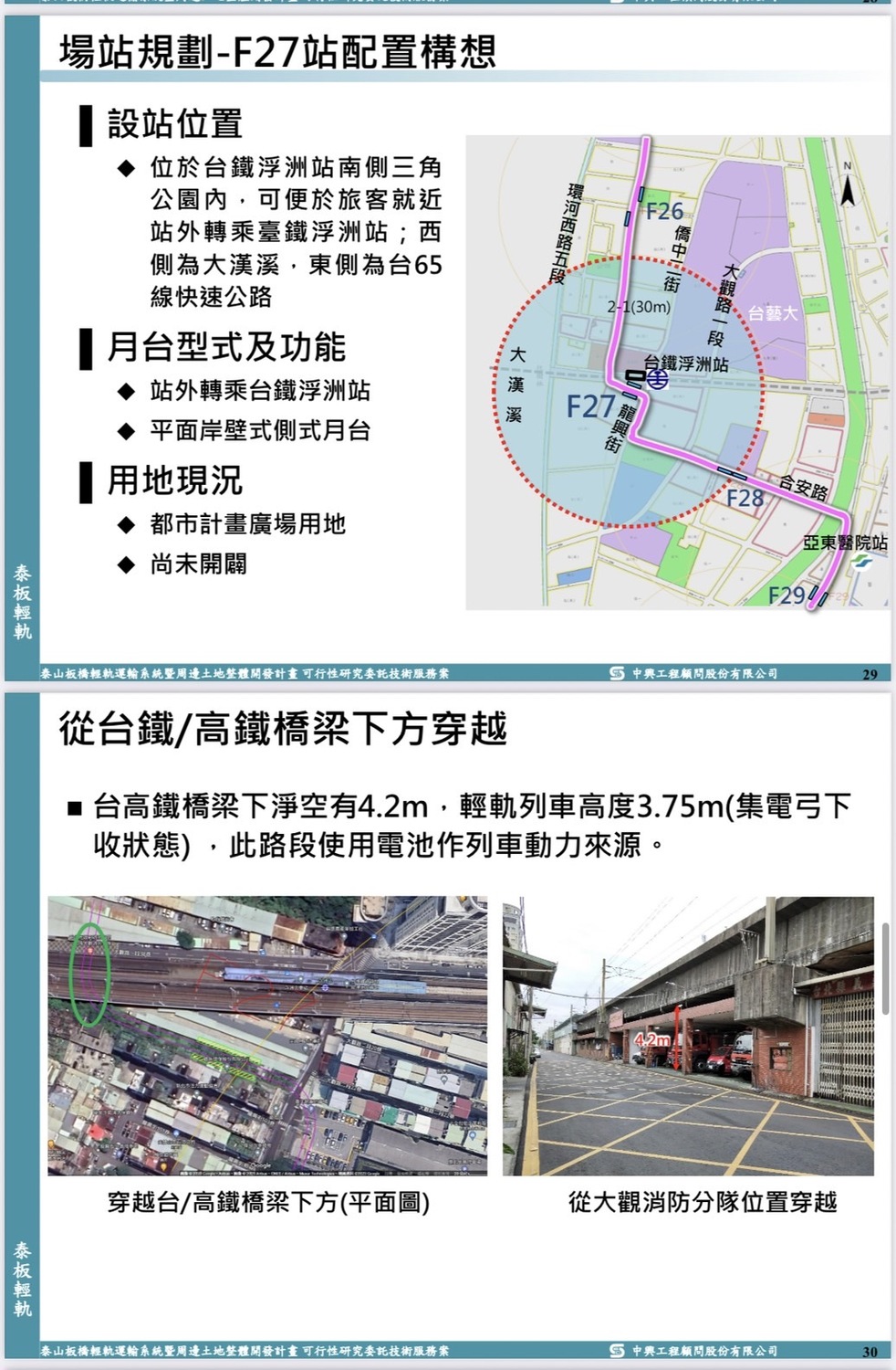 新北市議員黃淑君指消防局第一救災救護大隊大觀分隊搬遷問題討論已久，加上規劃的泰板輕軌也預計通過，呼籲市府盡速、優先討論分段能遷至更合適的地點。 圖：新北市議員黃淑君提供