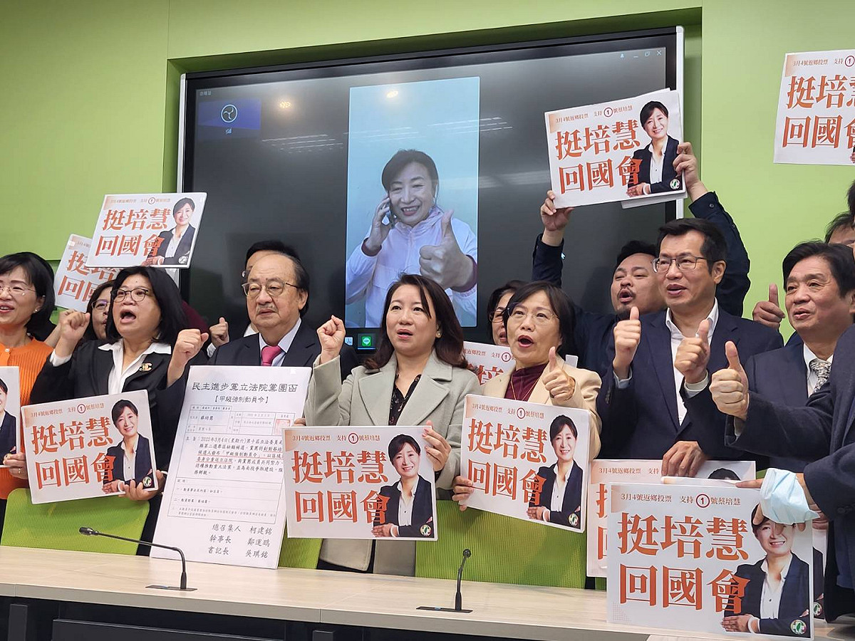 民進黨立法院黨團今天召開「挺培慧回國會」記者會。 圖:陳佩君/攝