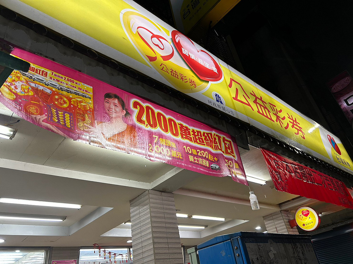 台灣彩券公司今（3）日呼應第五屆世界棒球經典賽，推出「大富大貴」及「獎金紅不讓」2款刮刮樂新品。 圖：林岑韋／攝