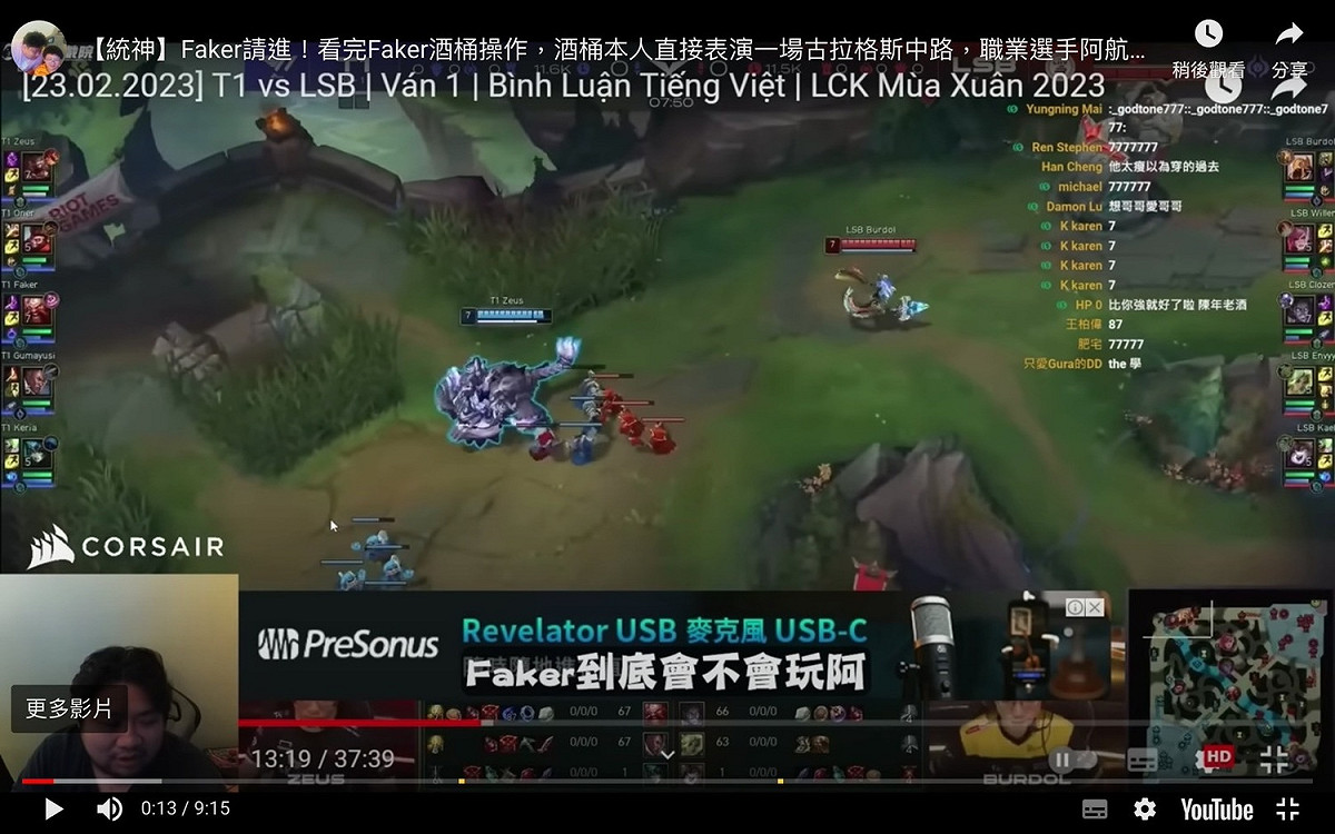 統神在直播中嗆Faker。 圖：翻攝自統神YT頻道