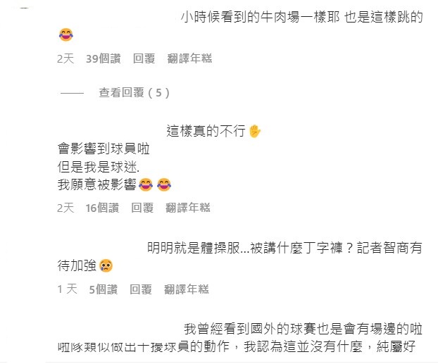 LuxyGirls在球場邊做出「一字馬」動作引起爭議。 圖：翻攝自LuxyGirls IG