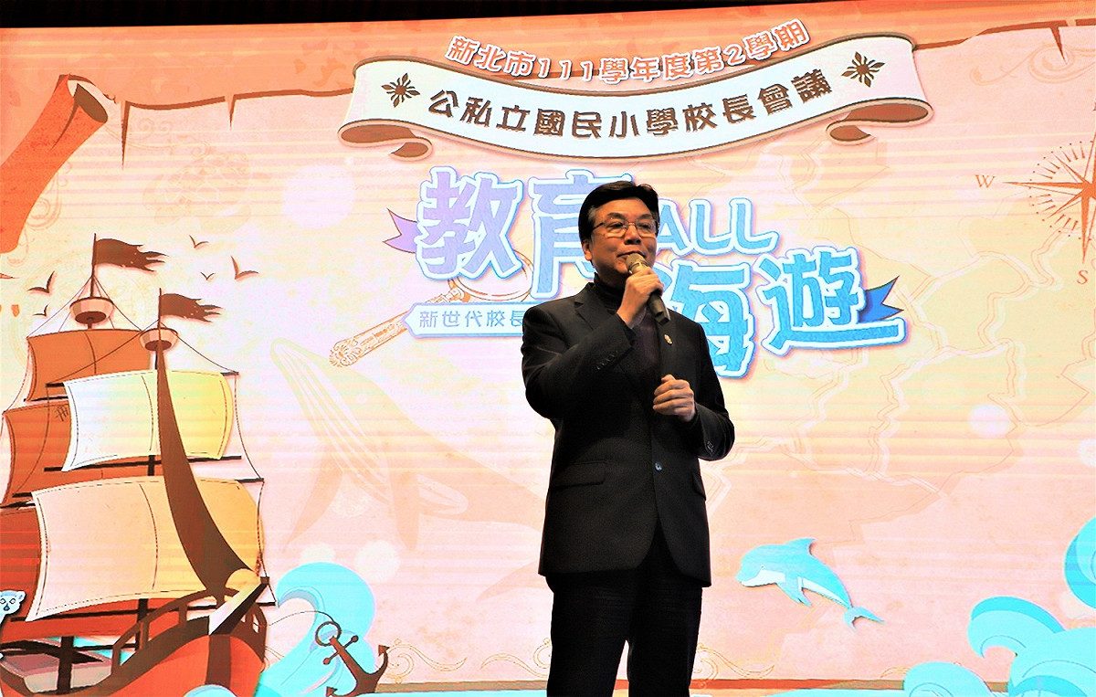 劉和然表示，期許身為教育領航員的校長，應該思考如何可以透過科技工作，讓教育變得更好。 圖：新北市教育局提供