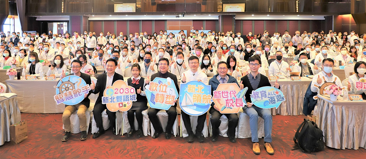 新北市公私立國小校長會議大合影。 圖：新北市教育局提供