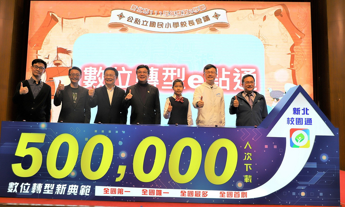 新北市啟動教育數位轉型儀式，均一教育平台董事長呂冠緯（左起）、Learn Mode學習吧總監陳逸文、TVBS信望愛永續基金會副董事長黎少倫、新北市副市長劉和然、教育局長張明文（右2）、全國中小學校長協會理事長張信務（右1）。 圖：新北市教育局提供